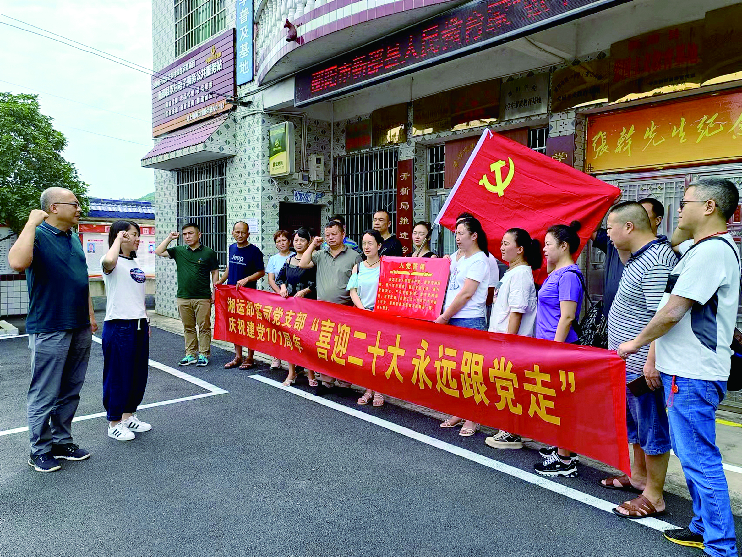 邵阳客运分公司 开展“喜迎二十大，永远跟党走”主题党日活动